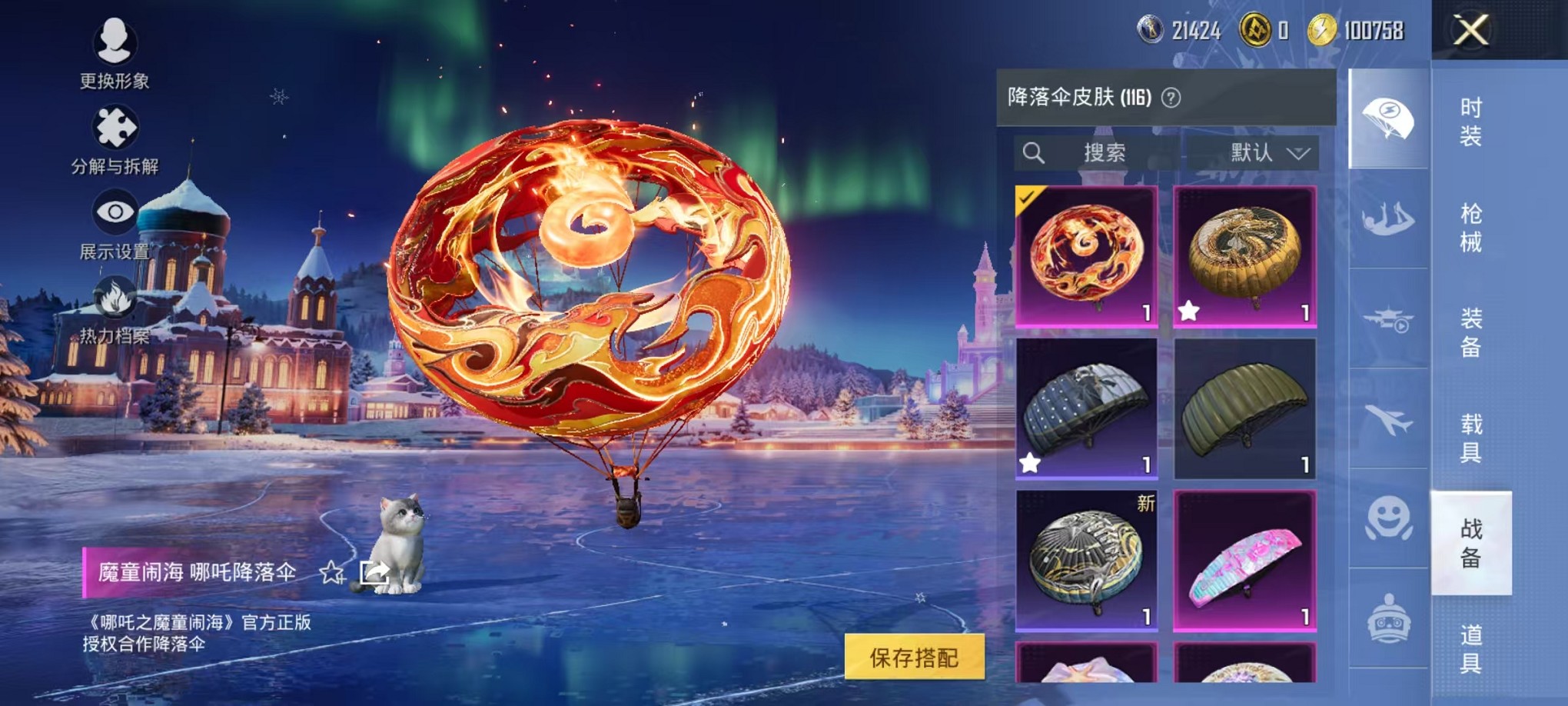 HPCMW3429643和平精英账号详情图29 HPCMW3429643和平精英账号详情图29