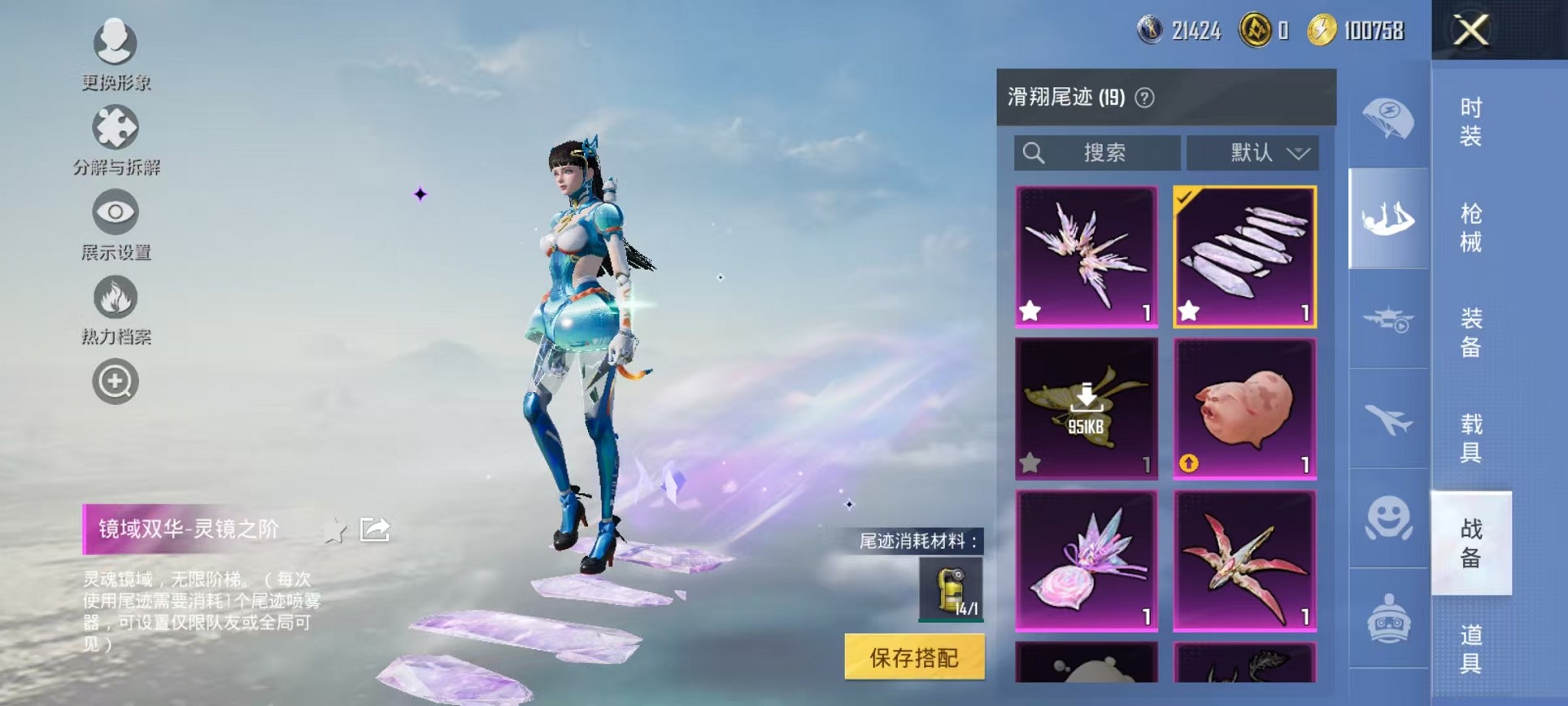 HPCMW3429643和平精英账号详情图30 HPCMW3429643和平精英账号详情图30