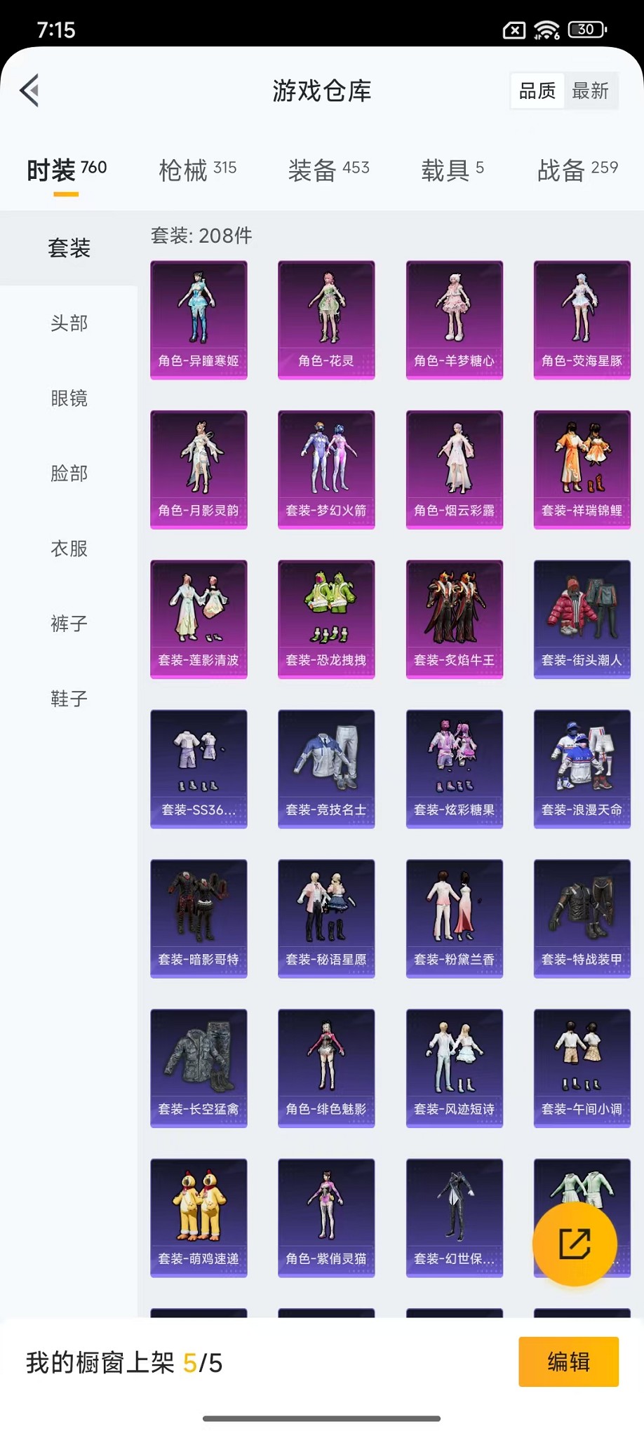 HPCMW3429643和平精英账号详情图32 HPCMW3429643和平精英账号详情图32