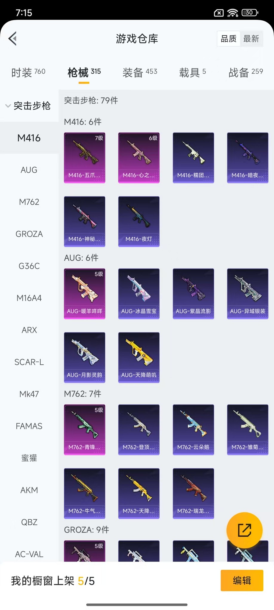 HPCMW3429643和平精英账号详情图33 HPCMW3429643和平精英账号详情图33