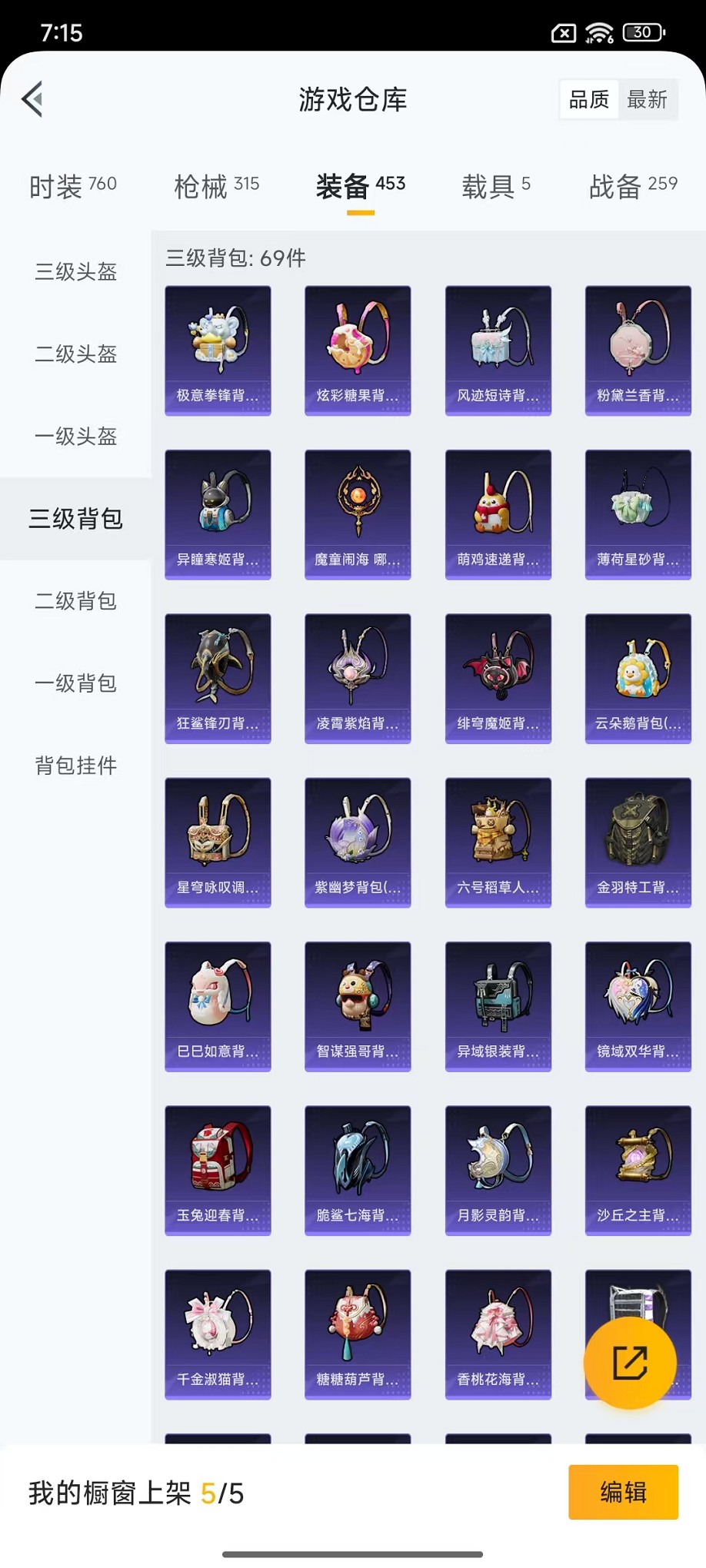 HPCMW3429643和平精英账号详情图35 HPCMW3429643和平精英账号详情图35