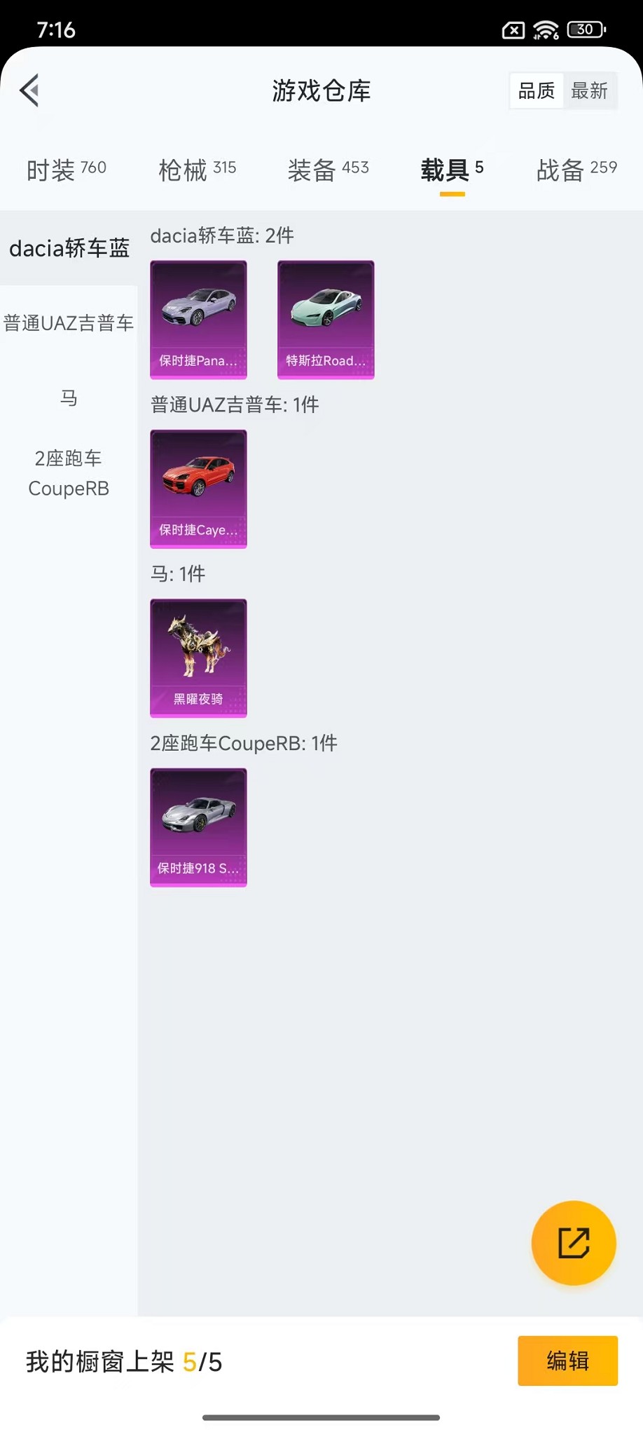 HPCMW3429643和平精英账号详情图36 HPCMW3429643和平精英账号详情图36