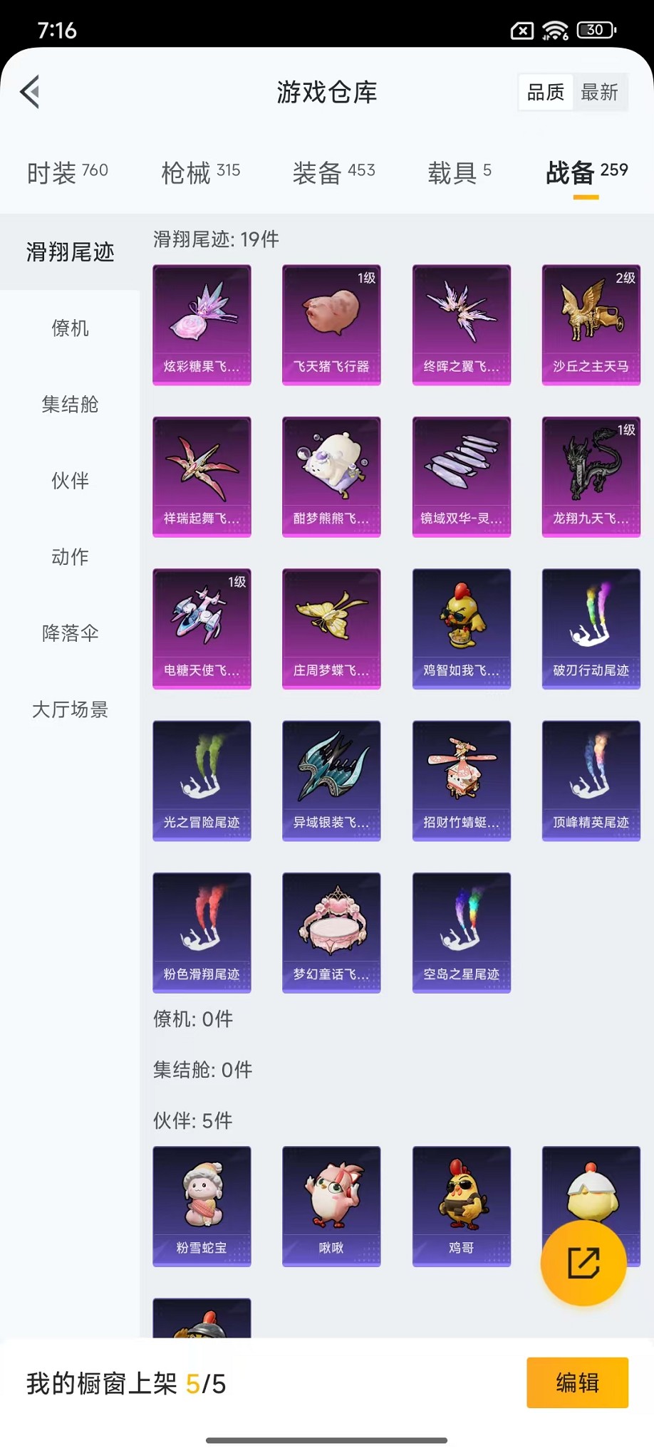 HPCMW3429643和平精英账号详情图37 HPCMW3429643和平精英账号详情图37