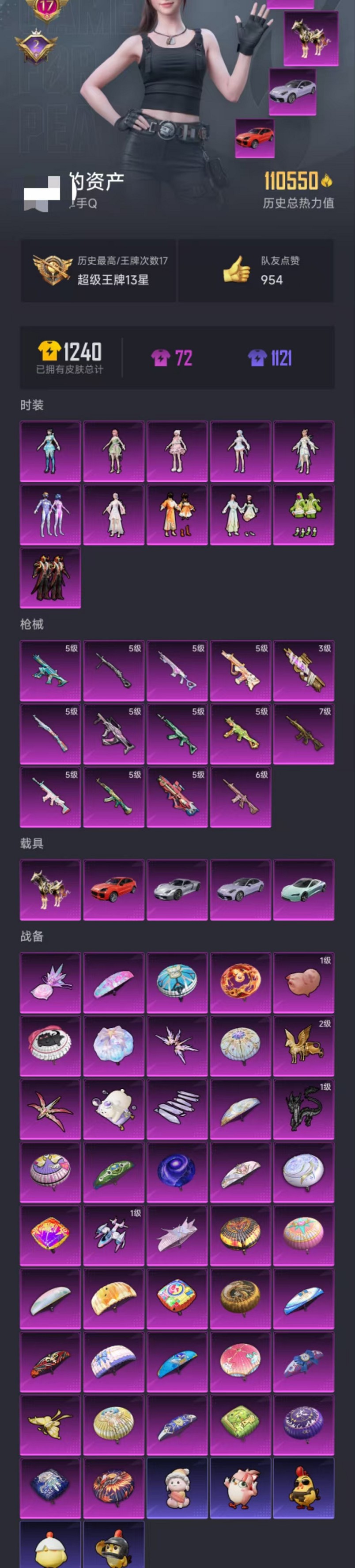 HPCMW3429643和平精英账号详情图38 HPCMW3429643和平精英账号详情图38