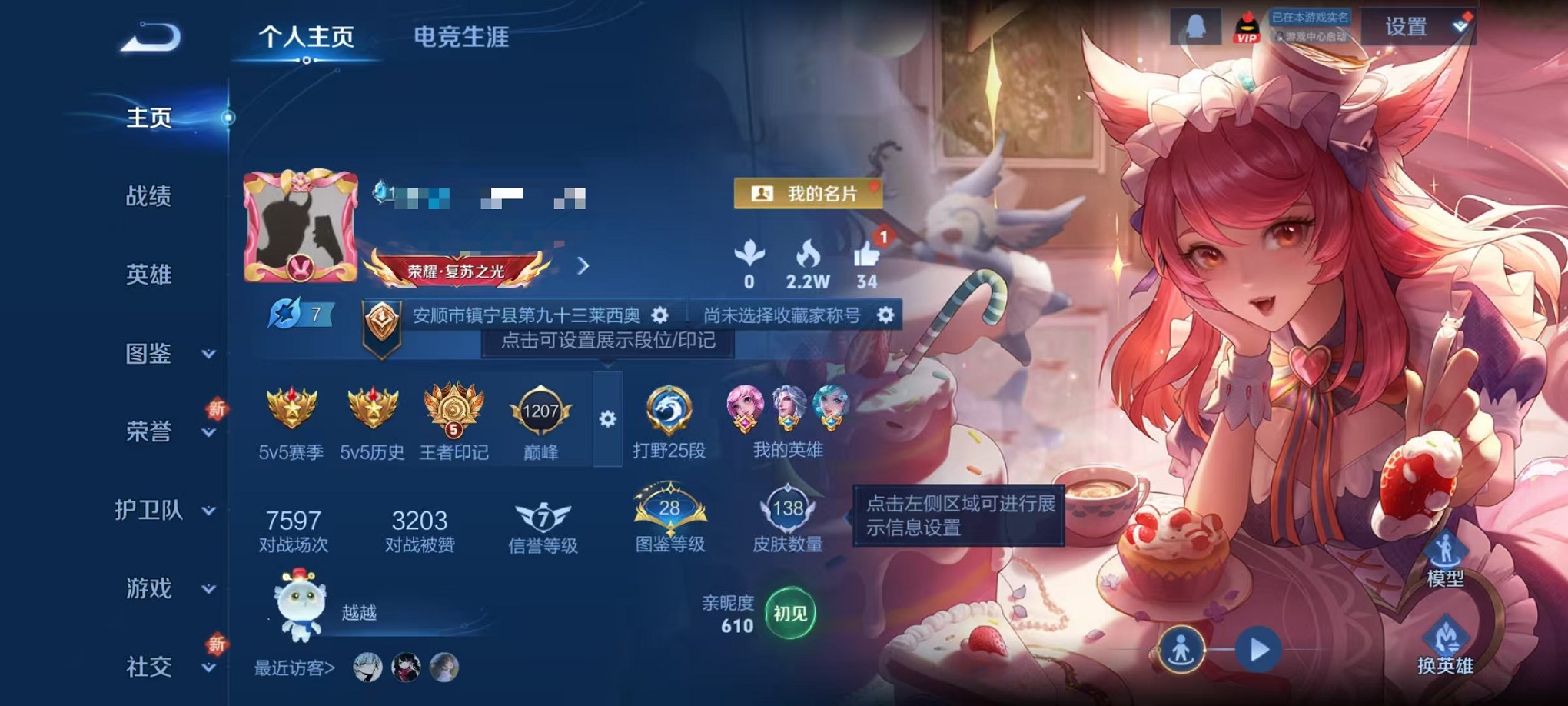 王者荣耀账号安卓QQ124英雄-138皮肤-可二次【138皮肤1传说q等级44 可秒换绑】安卓QQ-124英雄-138皮