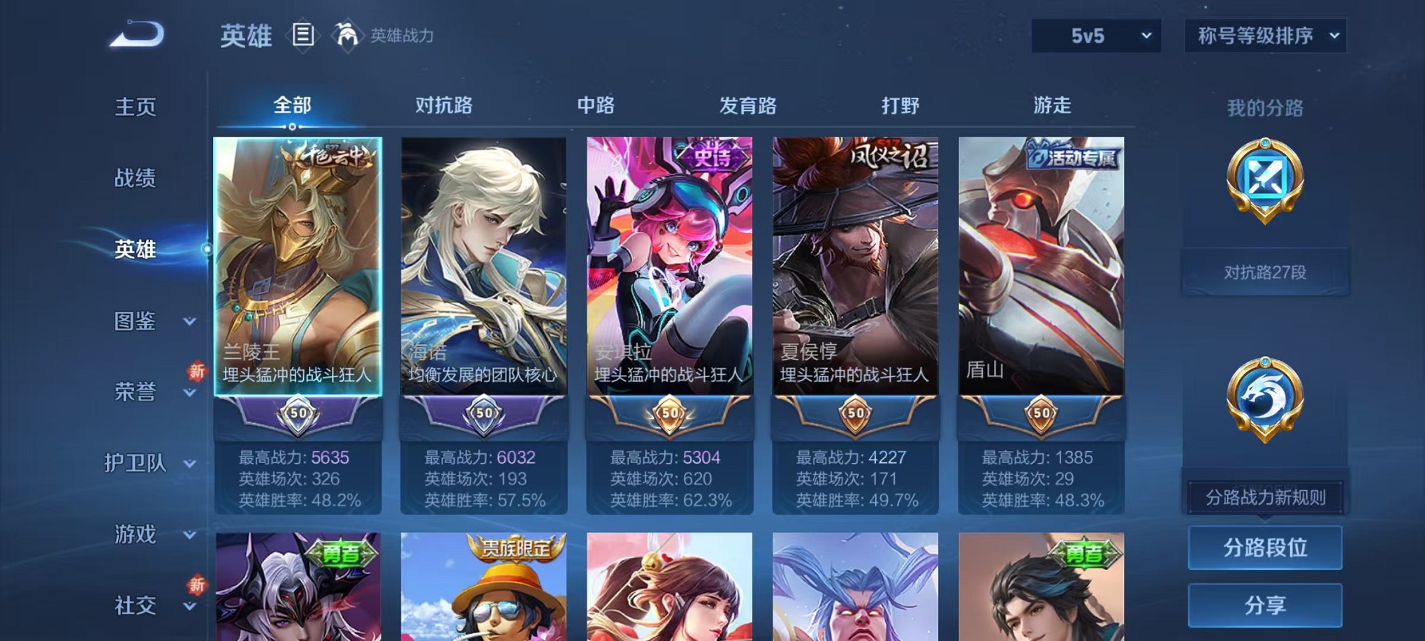 WZCMW3430974王者荣耀账号详情图2 WZCMW3430974王者荣耀账号详情图2