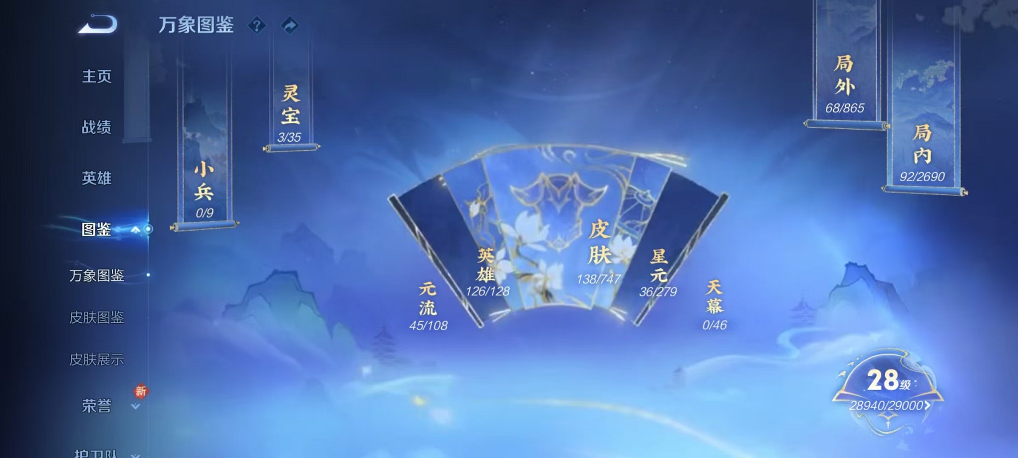 WZCMW3430974王者荣耀账号详情图3 WZCMW3430974王者荣耀账号详情图3