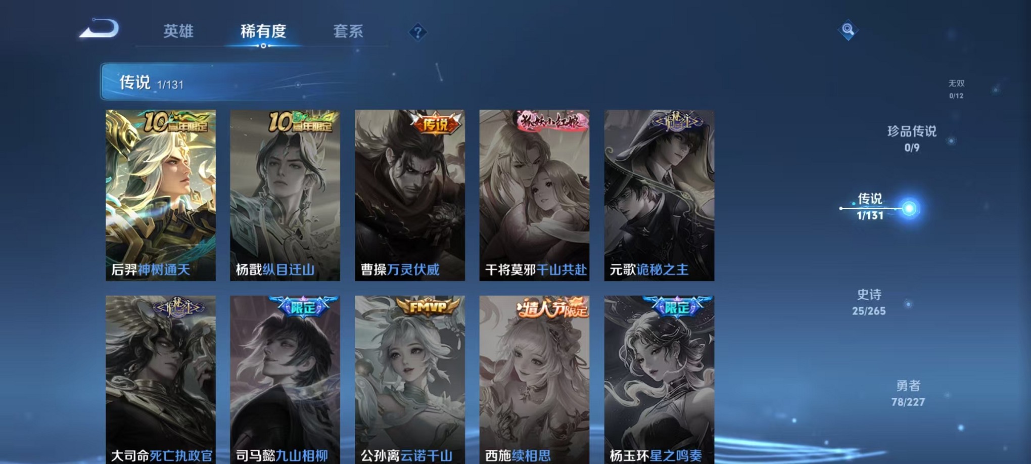 WZCMW3430974王者荣耀账号详情图5 WZCMW3430974王者荣耀账号详情图5