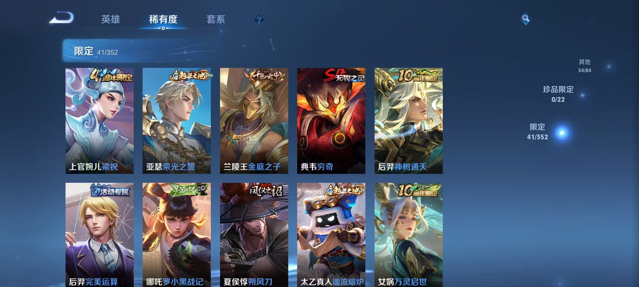 WZCMW3430974王者荣耀账号详情图6 WZCMW3430974王者荣耀账号详情图6