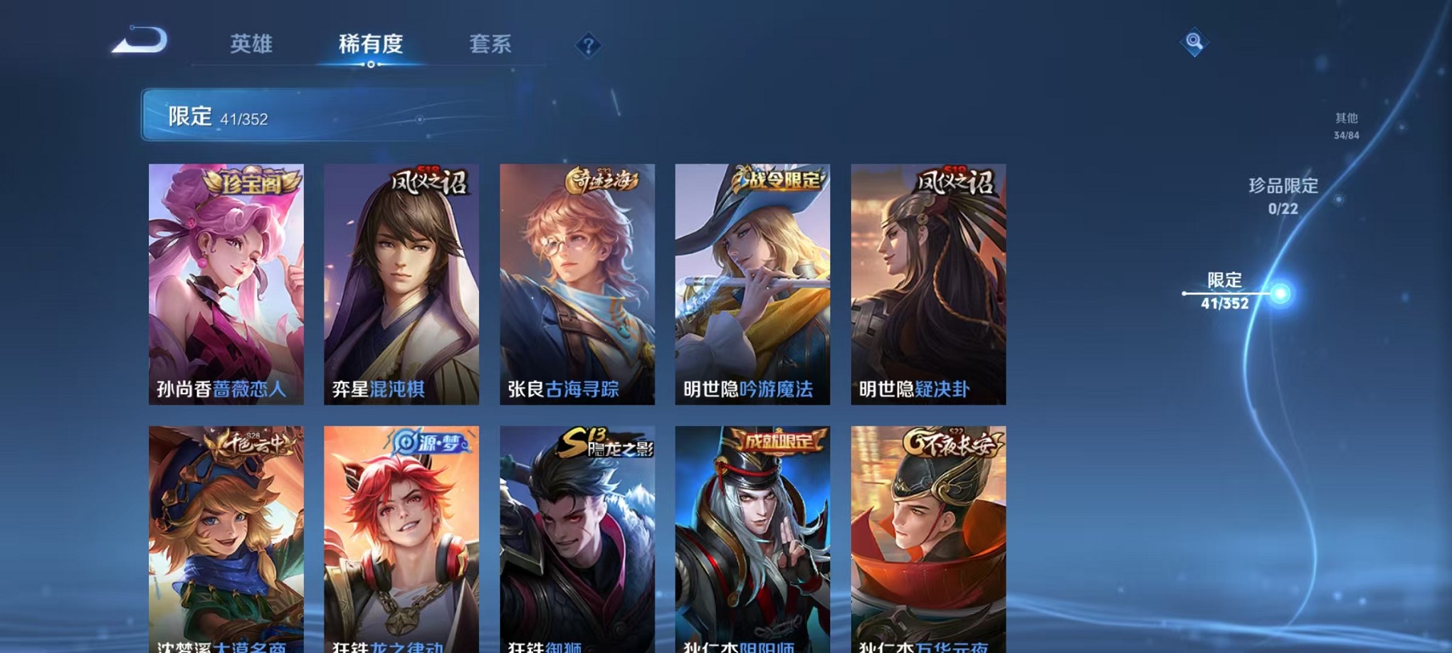 WZCMW3430974王者荣耀账号详情图7 WZCMW3430974王者荣耀账号详情图7