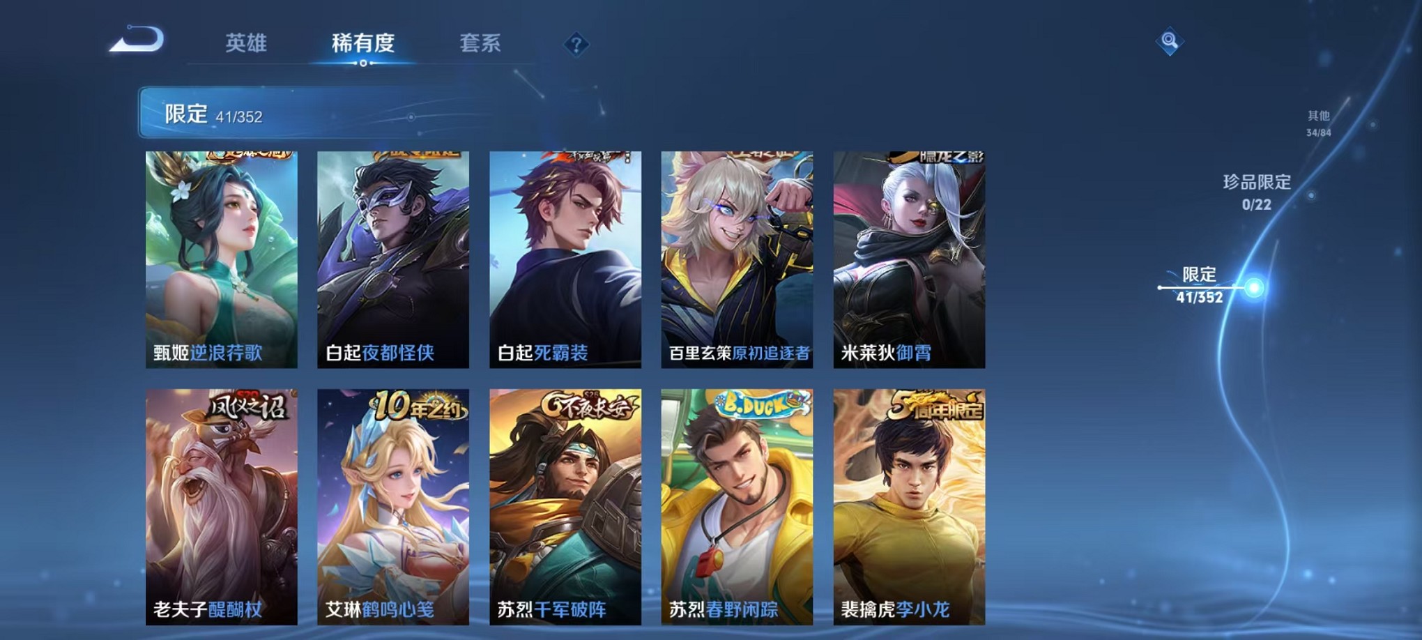 WZCMW3430974王者荣耀账号详情图8 WZCMW3430974王者荣耀账号详情图8