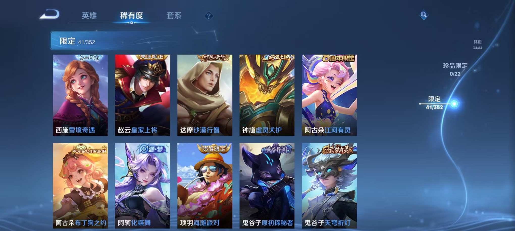 WZCMW3430974王者荣耀账号详情图9 WZCMW3430974王者荣耀账号详情图9