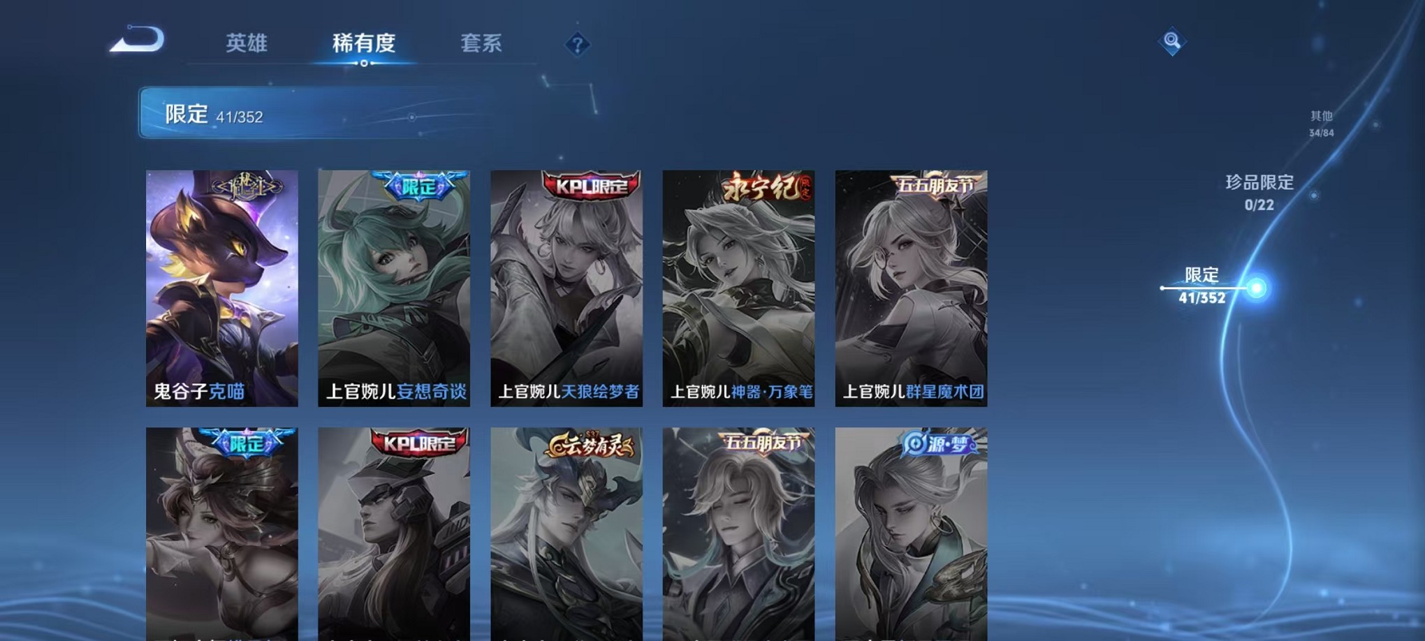 WZCMW3430974王者荣耀账号详情图10 WZCMW3430974王者荣耀账号详情图10