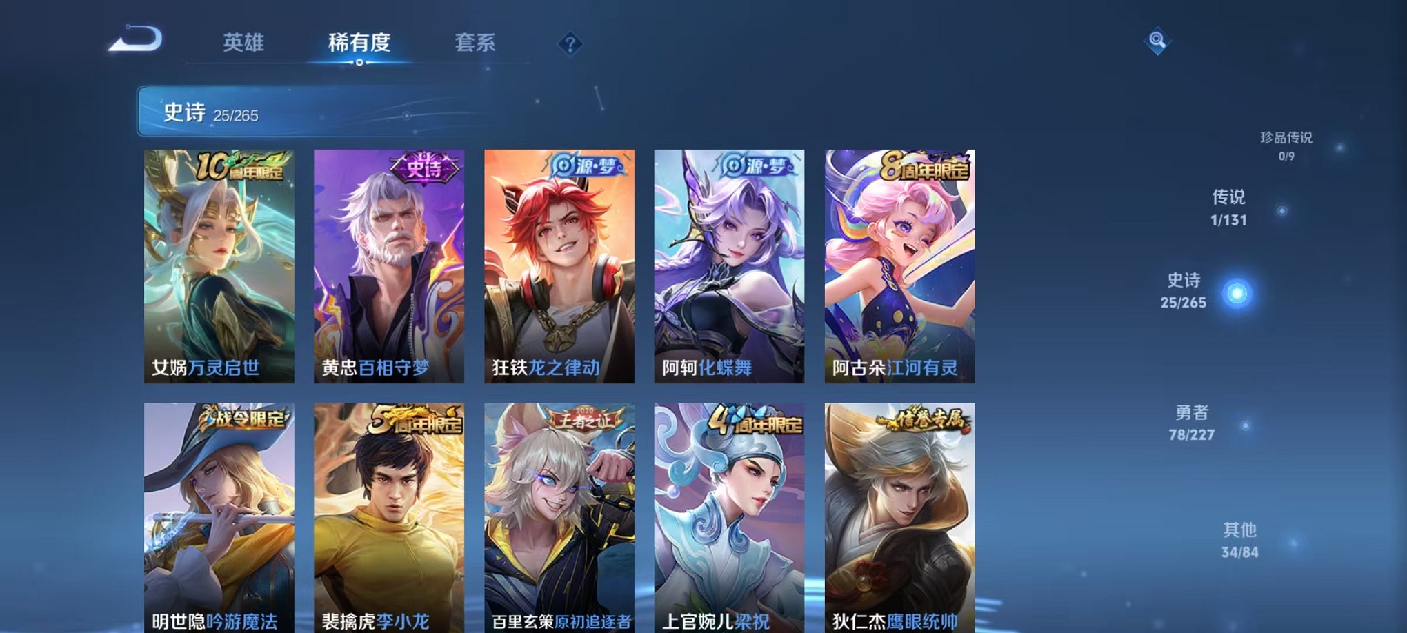 WZCMW3430974王者荣耀账号详情图11 WZCMW3430974王者荣耀账号详情图11