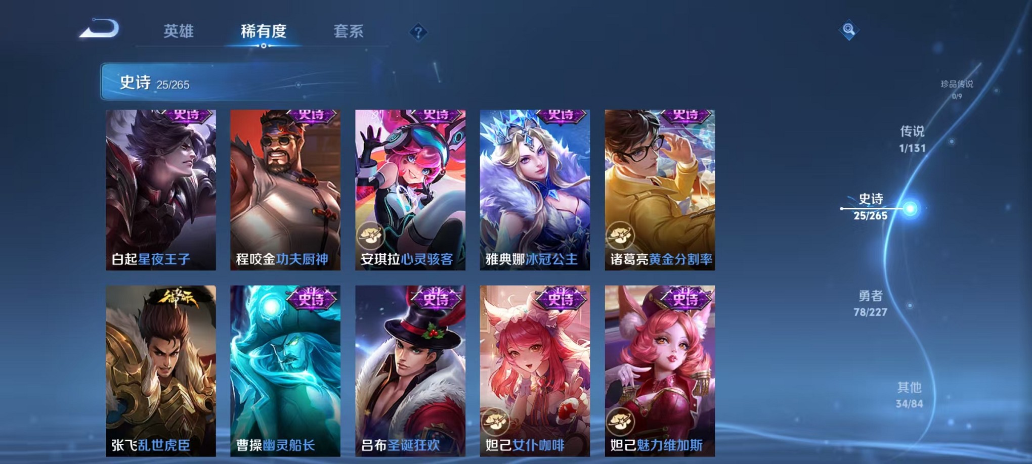 WZCMW3430974王者荣耀账号详情图12 WZCMW3430974王者荣耀账号详情图12