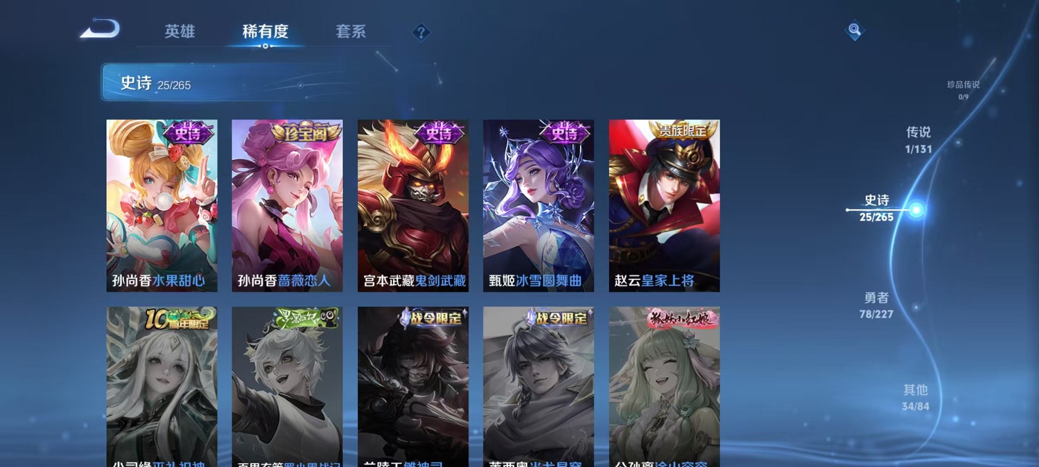 WZCMW3430974王者荣耀账号详情图13 WZCMW3430974王者荣耀账号详情图13