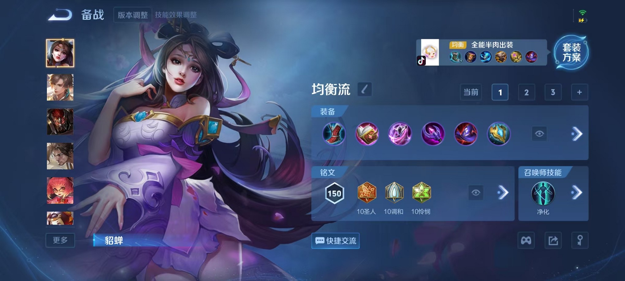 WZCMW3430974王者荣耀账号详情图14 WZCMW3430974王者荣耀账号详情图14