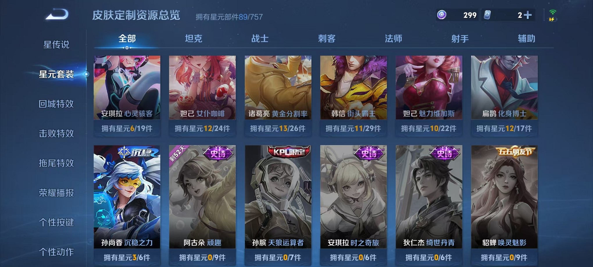 WZCMW3430974王者荣耀账号详情图15 WZCMW3430974王者荣耀账号详情图15