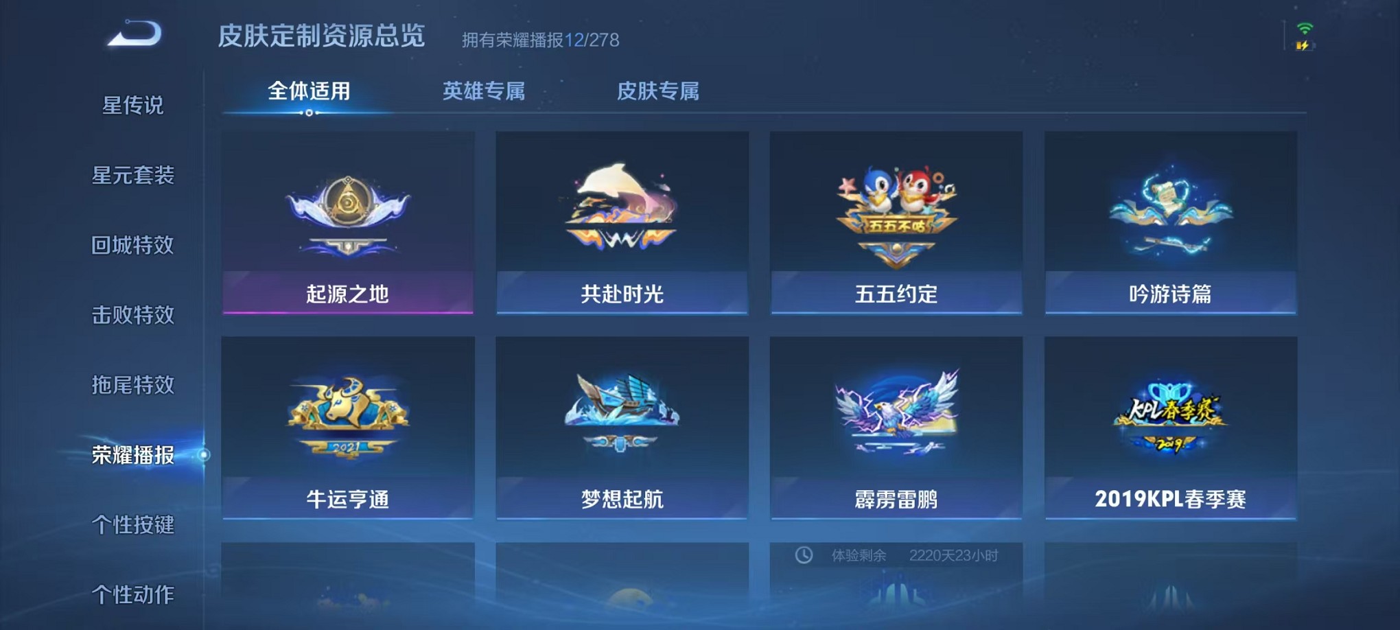 WZCMW3430974王者荣耀账号详情图16 WZCMW3430974王者荣耀账号详情图16