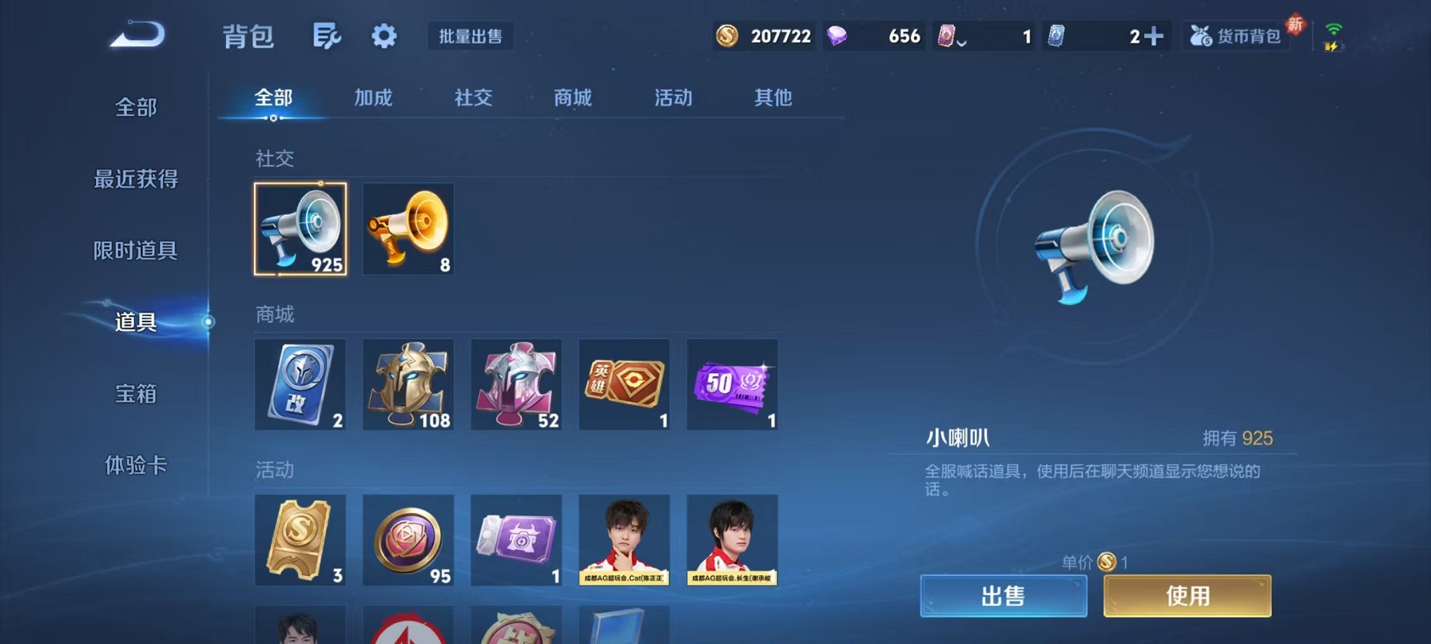 WZCMW3430974王者荣耀账号详情图20 WZCMW3430974王者荣耀账号详情图20