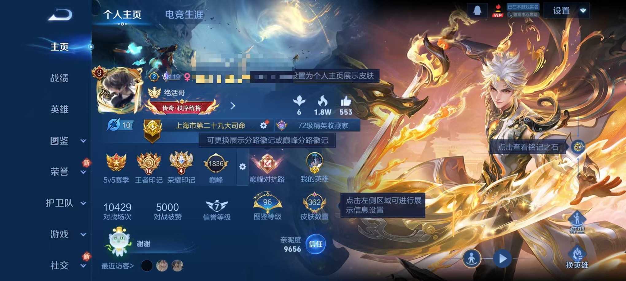 王者荣耀账号安卓QQ126英雄-362皮肤-【V9 362皮肤3典藏2无双3星元41传说3珍品 可秒换绑】安卓Q-126