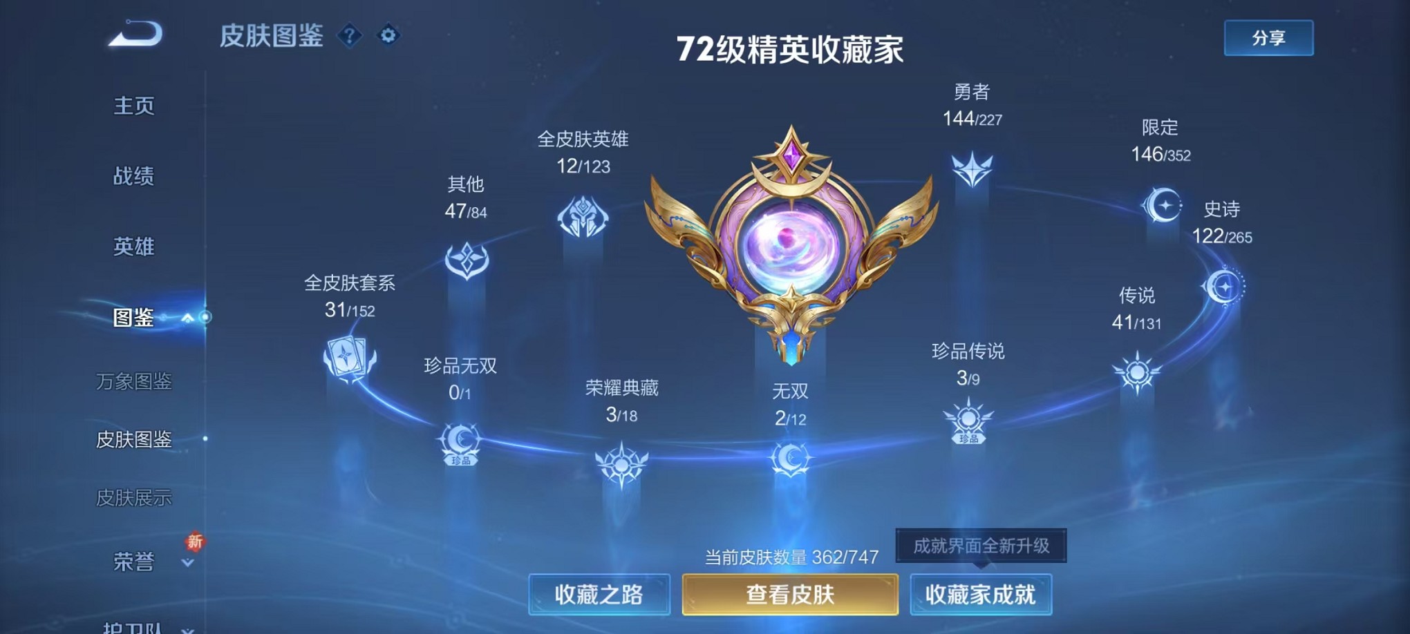 WZCMW3431001王者荣耀账号详情图4 WZCMW3431001王者荣耀账号详情图4