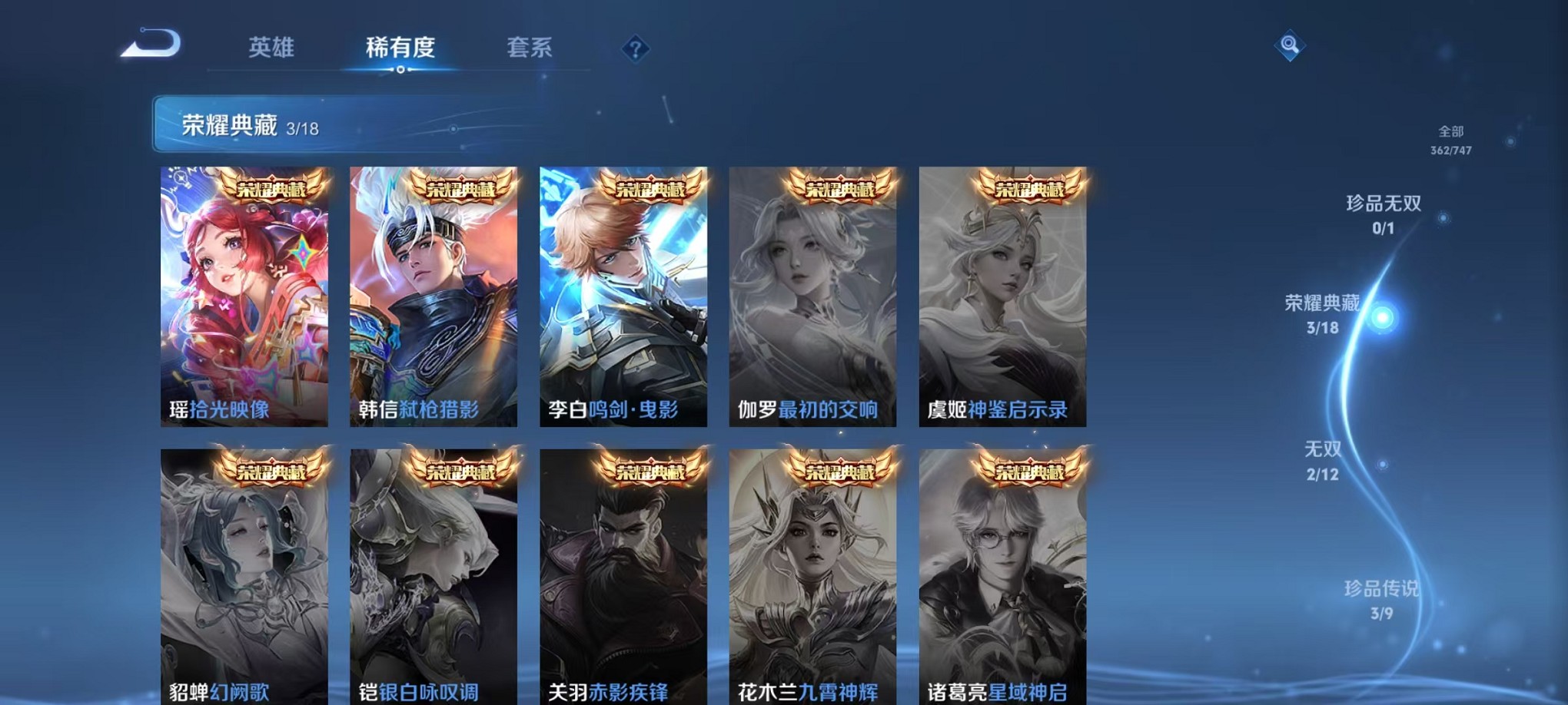 WZCMW3431001王者荣耀账号详情图5 WZCMW3431001王者荣耀账号详情图5