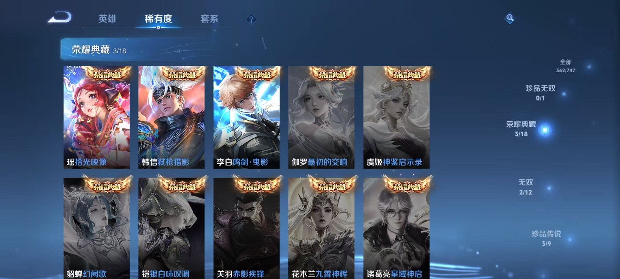 WZCMW3431001王者荣耀账号详情图6 WZCMW3431001王者荣耀账号详情图6