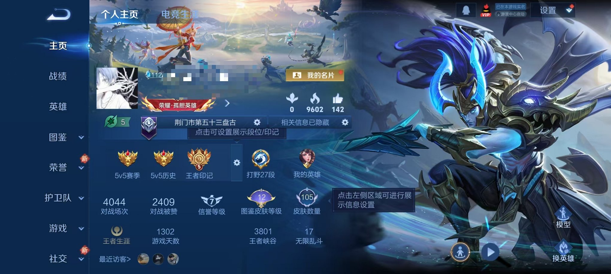 王者荣耀账号安卓QQ121英雄-105皮肤-可二次【幽冥之眼 105皮肤1星元4传说 可秒换绑】安卓QQ-121英雄-1