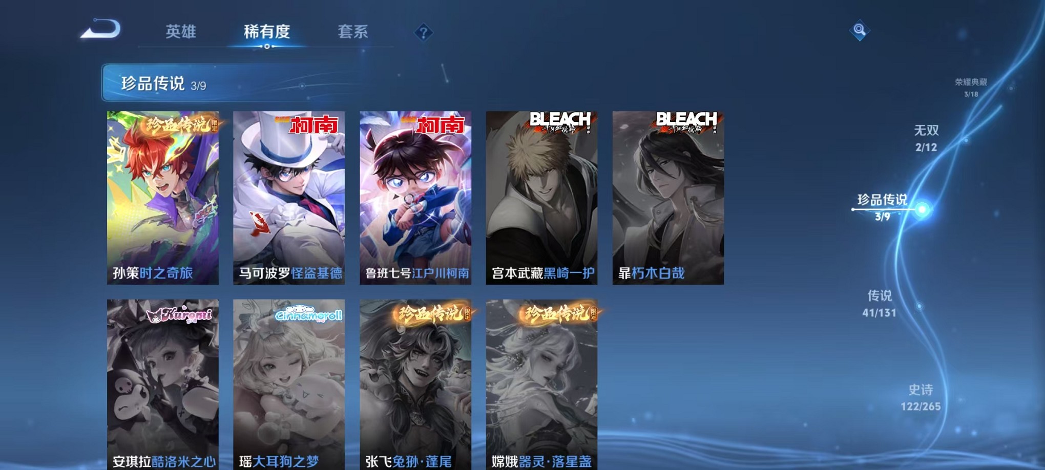 WZCMW3431001王者荣耀账号详情图8 WZCMW3431001王者荣耀账号详情图8