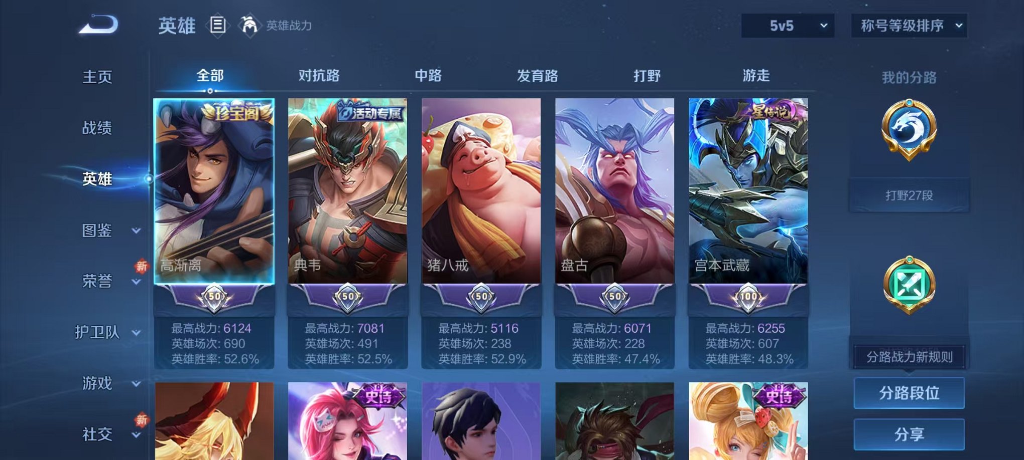 WZCMW3432464王者荣耀账号详情图2 WZCMW3432464王者荣耀账号详情图2