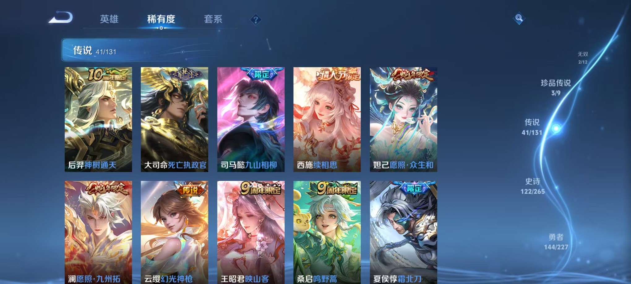 WZCMW3431001王者荣耀账号详情图9 WZCMW3431001王者荣耀账号详情图9