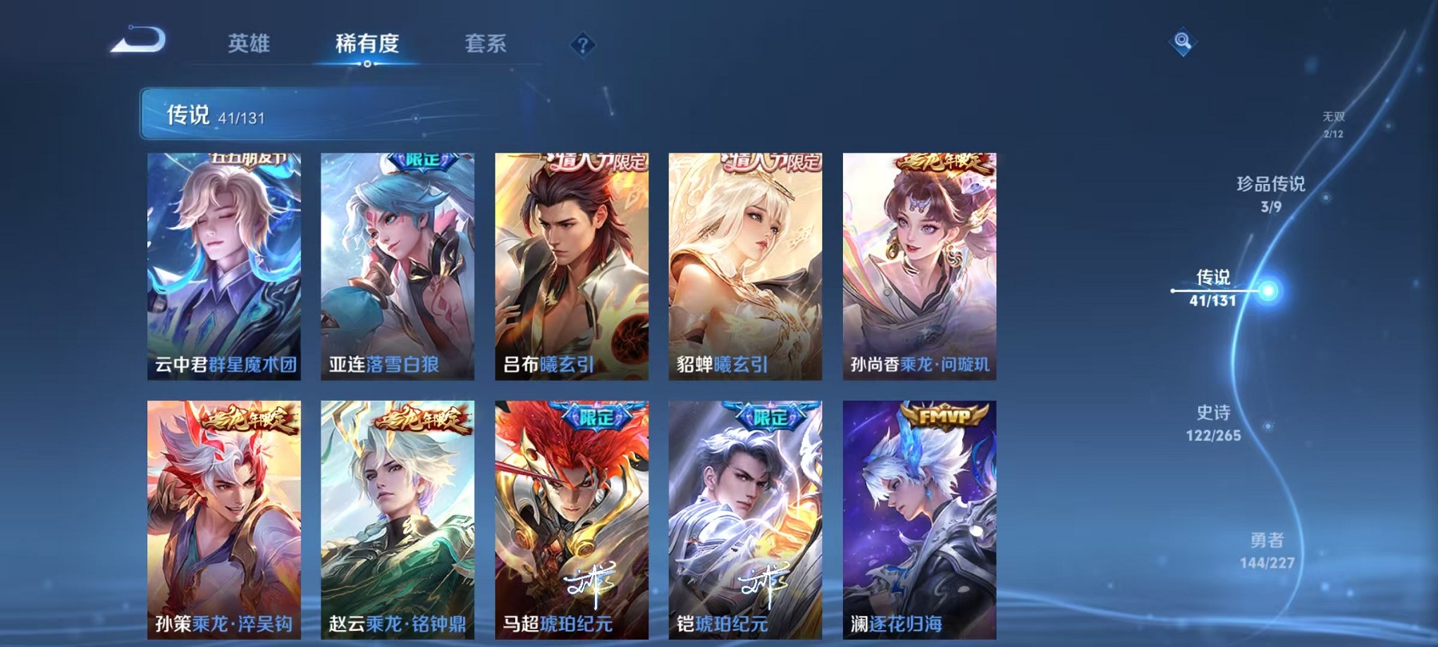 WZCMW3431001王者荣耀账号详情图10 WZCMW3431001王者荣耀账号详情图10