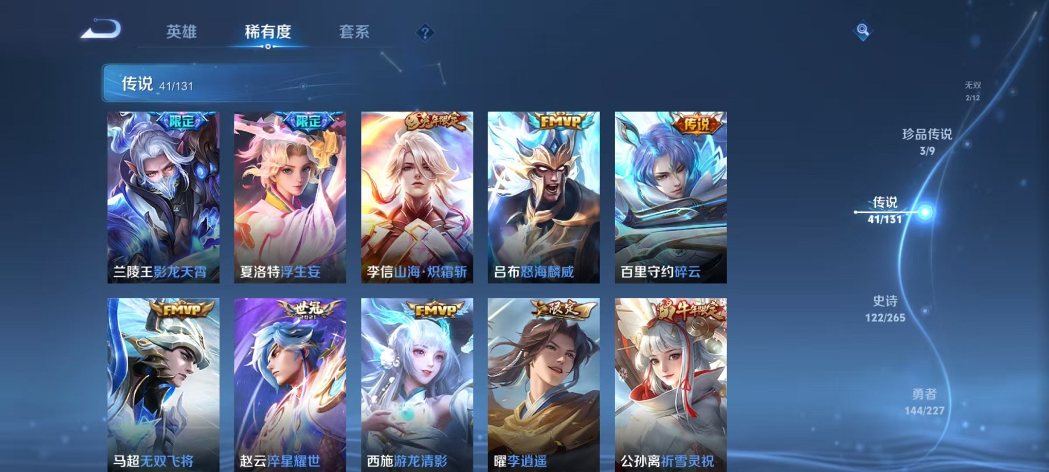 WZCMW3431001王者荣耀账号详情图11 WZCMW3431001王者荣耀账号详情图11