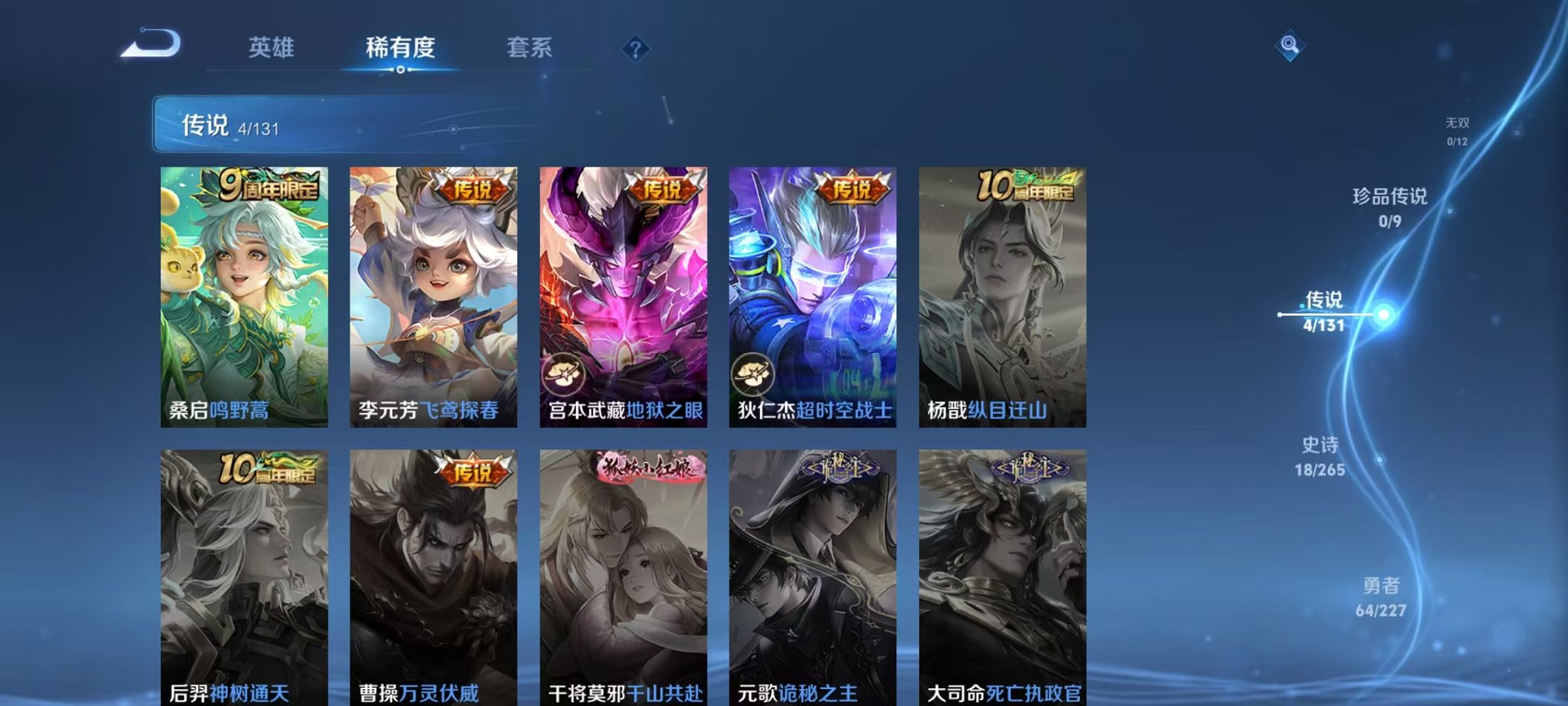 WZCMW3432464王者荣耀账号详情图5 WZCMW3432464王者荣耀账号详情图5