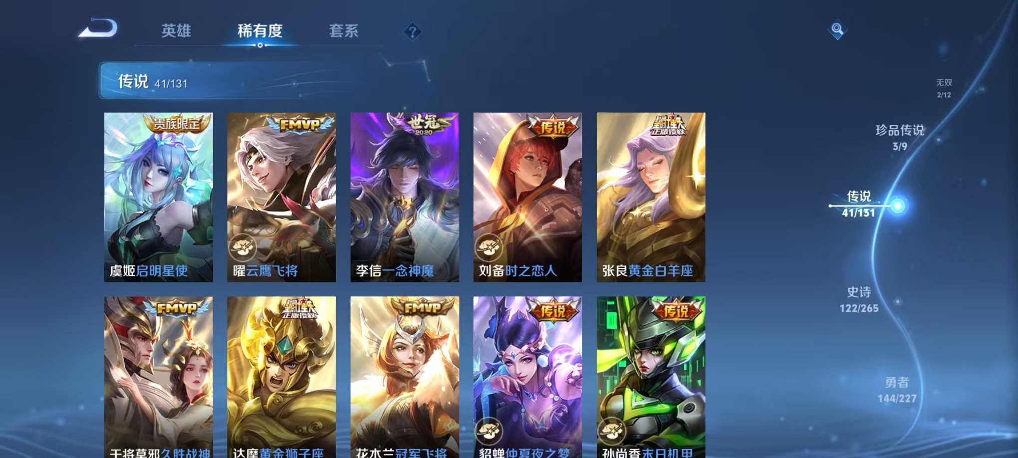 WZCMW3431001王者荣耀账号详情图12 WZCMW3431001王者荣耀账号详情图12