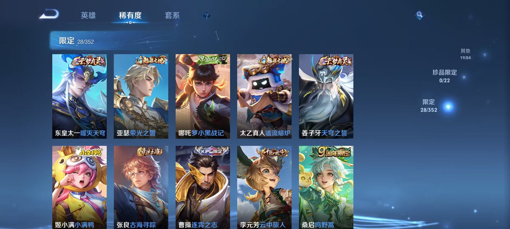 WZCMW3432464王者荣耀账号详情图6 WZCMW3432464王者荣耀账号详情图6