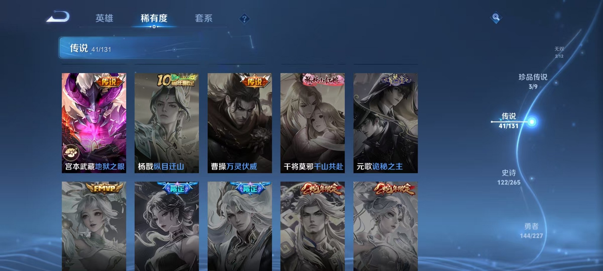 WZCMW3431001王者荣耀账号详情图13 WZCMW3431001王者荣耀账号详情图13