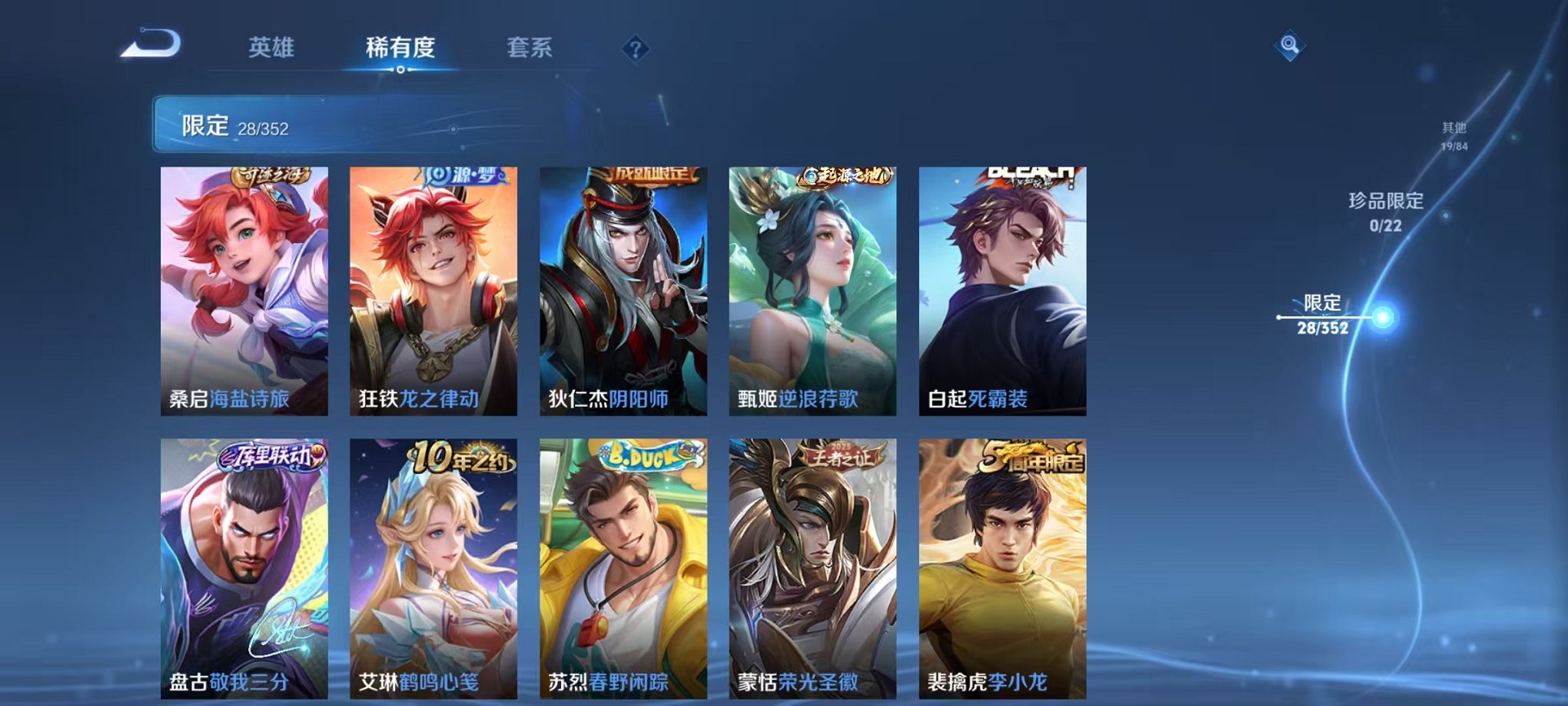 WZCMW3432464王者荣耀账号详情图7 WZCMW3432464王者荣耀账号详情图7