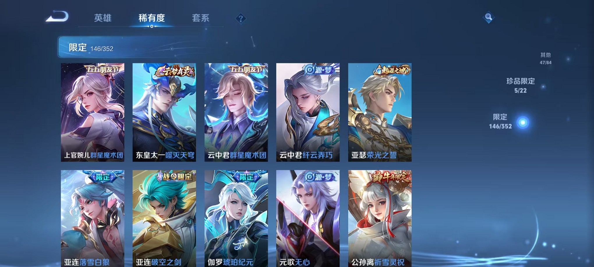 WZCMW3431001王者荣耀账号详情图14 WZCMW3431001王者荣耀账号详情图14