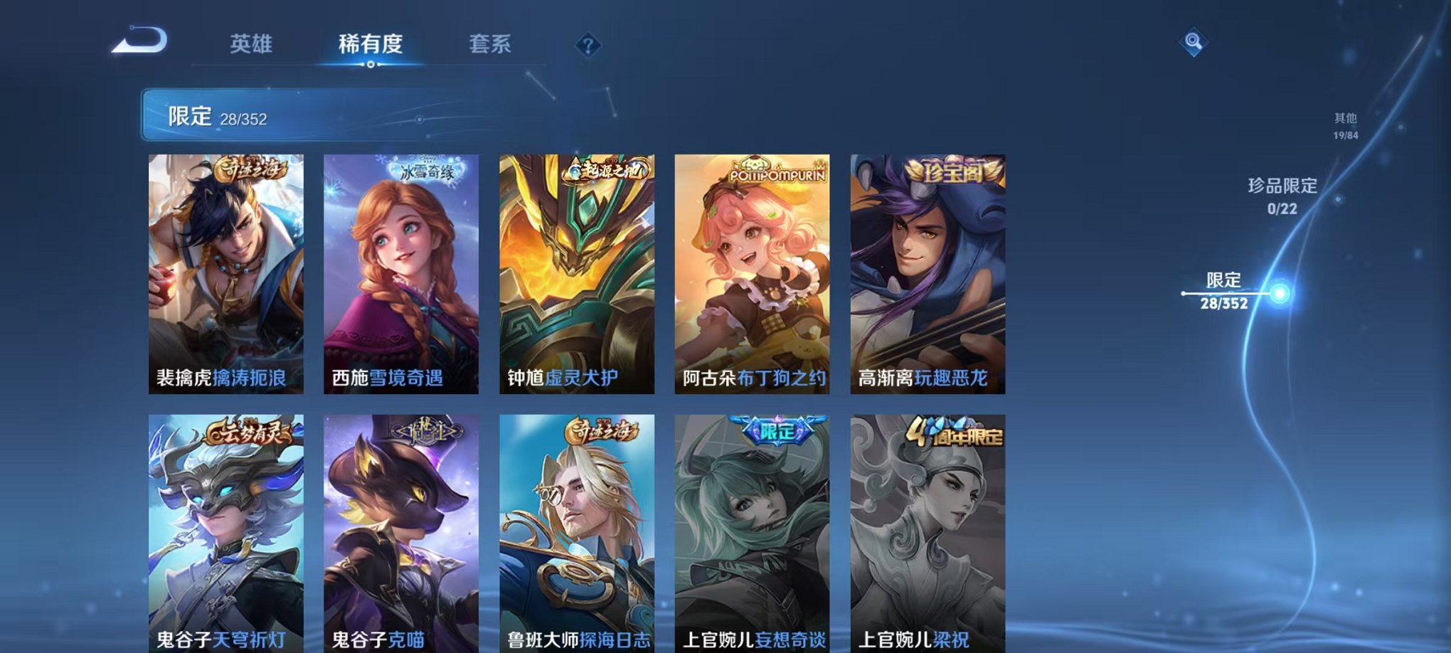 WZCMW3432464王者荣耀账号详情图8 WZCMW3432464王者荣耀账号详情图8