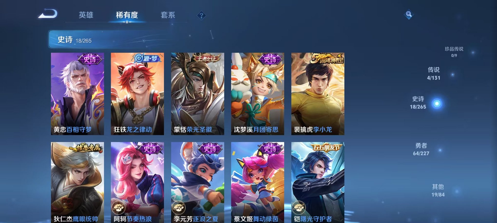 WZCMW3432464王者荣耀账号详情图9 WZCMW3432464王者荣耀账号详情图9