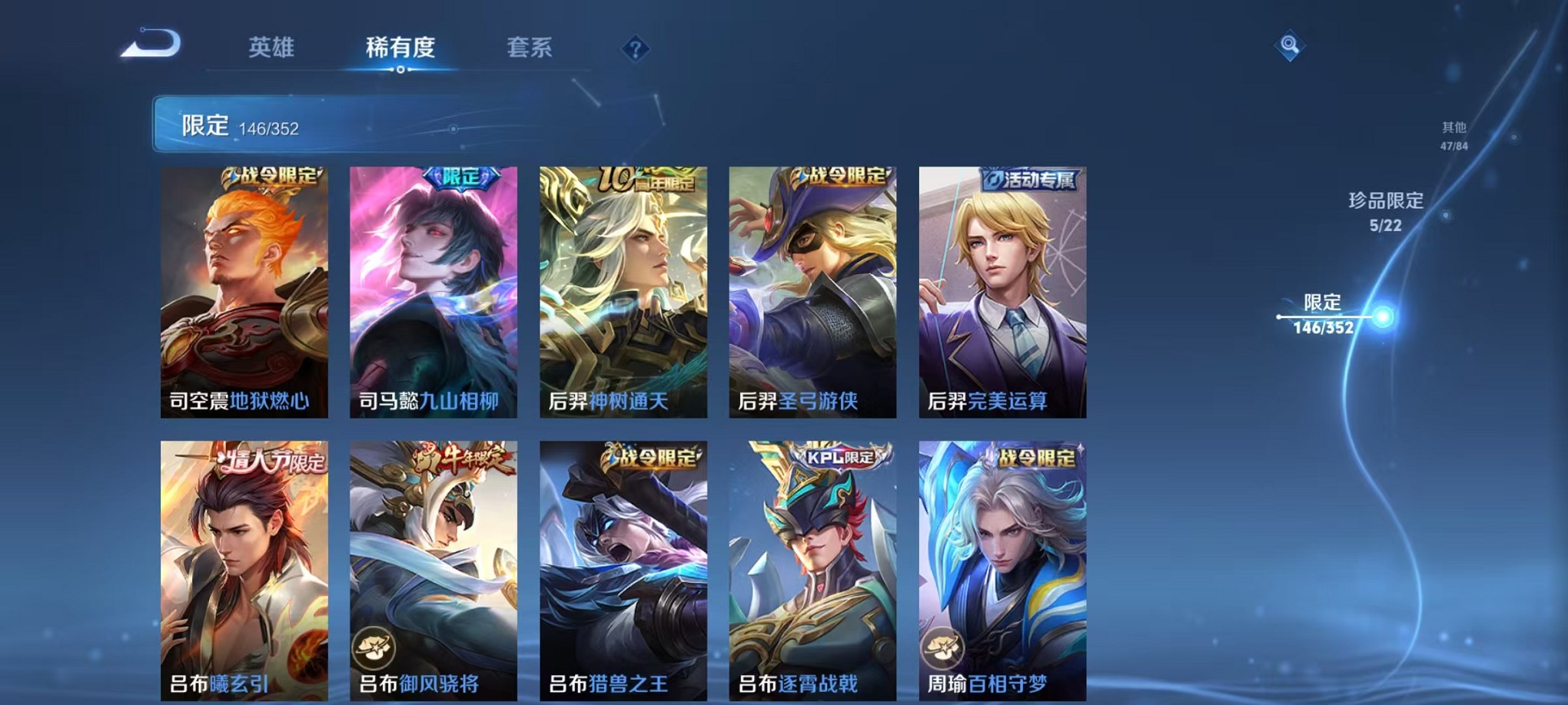 WZCMW3431001王者荣耀账号详情图16 WZCMW3431001王者荣耀账号详情图16