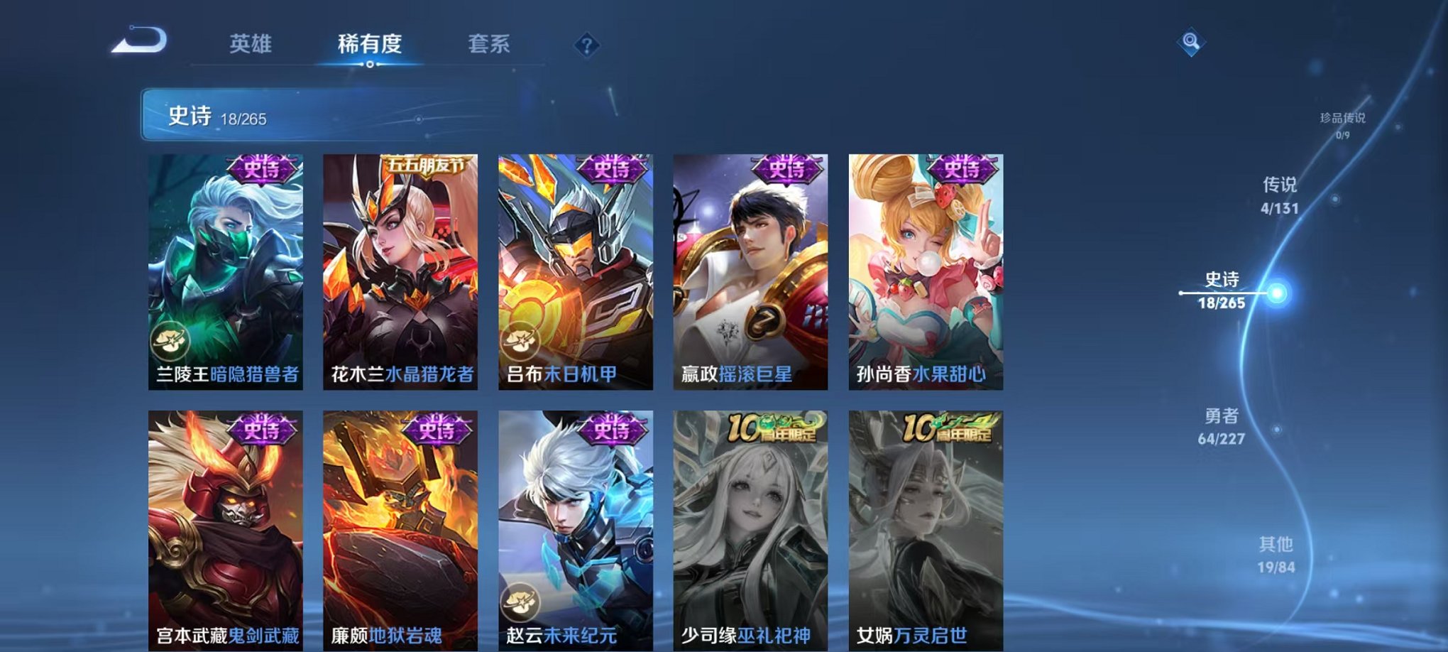 WZCMW3432464王者荣耀账号详情图10 WZCMW3432464王者荣耀账号详情图10