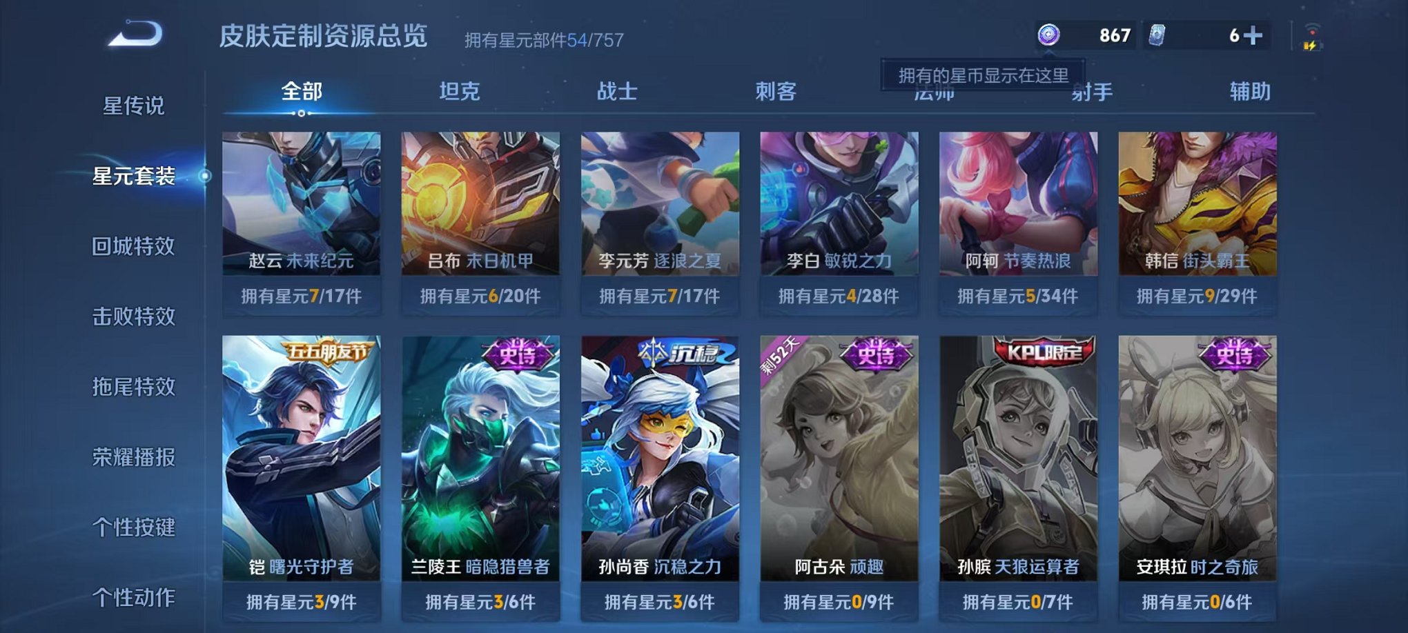 WZCMW3432464王者荣耀账号详情图12 WZCMW3432464王者荣耀账号详情图12