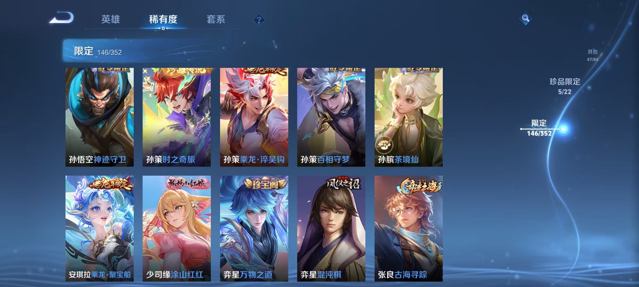 WZCMW3431001王者荣耀账号详情图19 WZCMW3431001王者荣耀账号详情图19