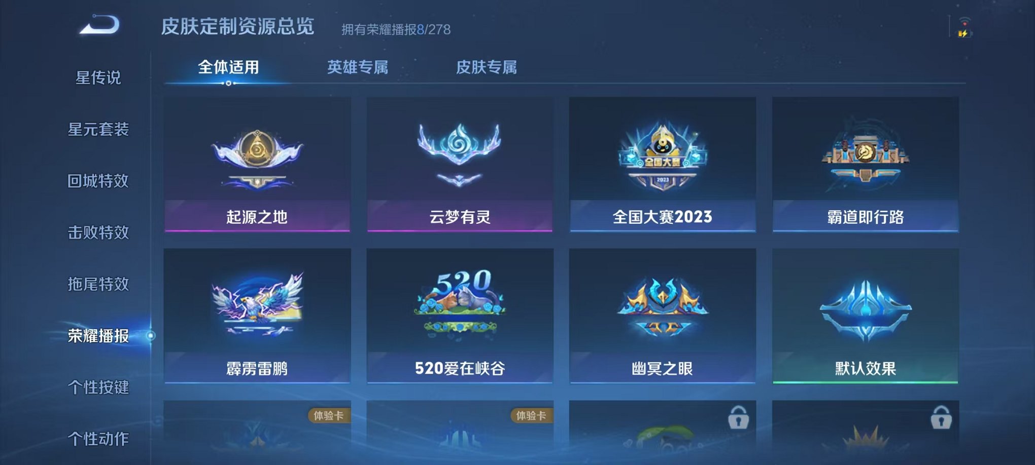 WZCMW3432464王者荣耀账号详情图13 WZCMW3432464王者荣耀账号详情图13