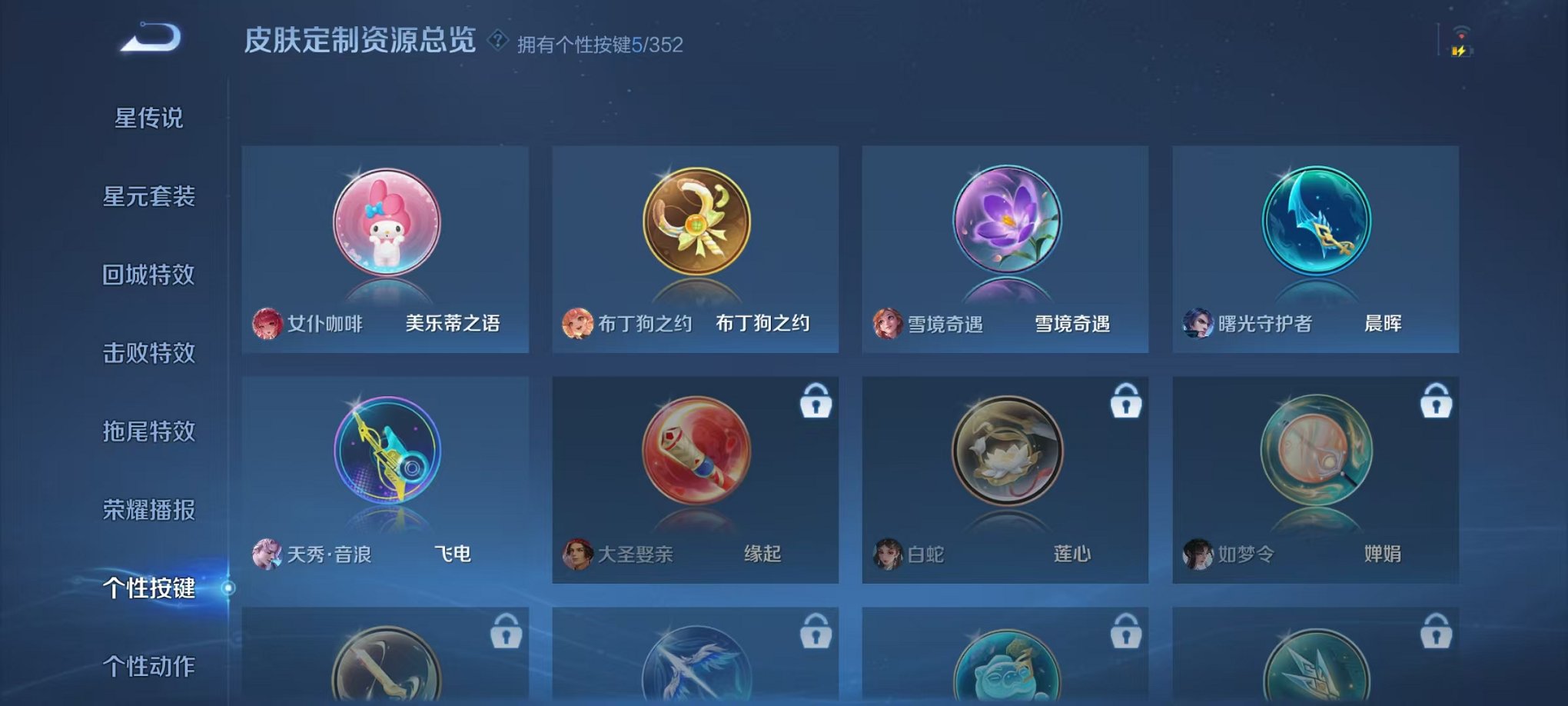 WZCMW3432464王者荣耀账号详情图14 WZCMW3432464王者荣耀账号详情图14