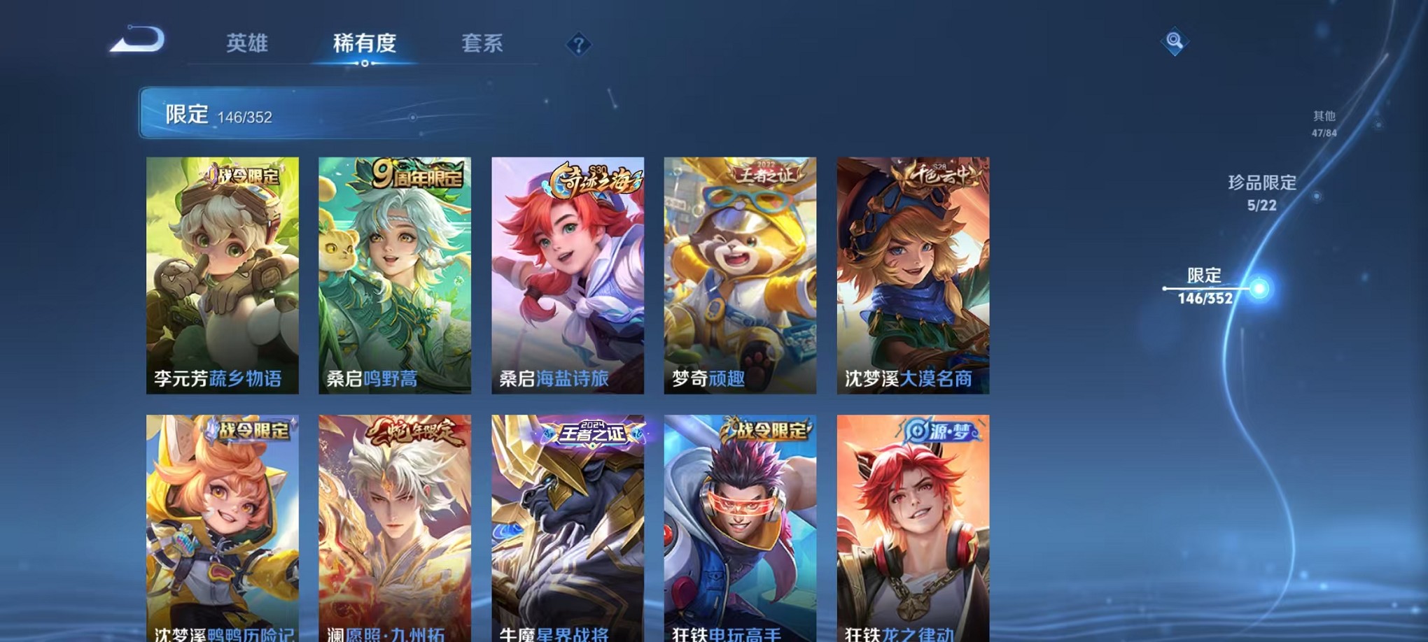 WZCMW3431001王者荣耀账号详情图21 WZCMW3431001王者荣耀账号详情图21