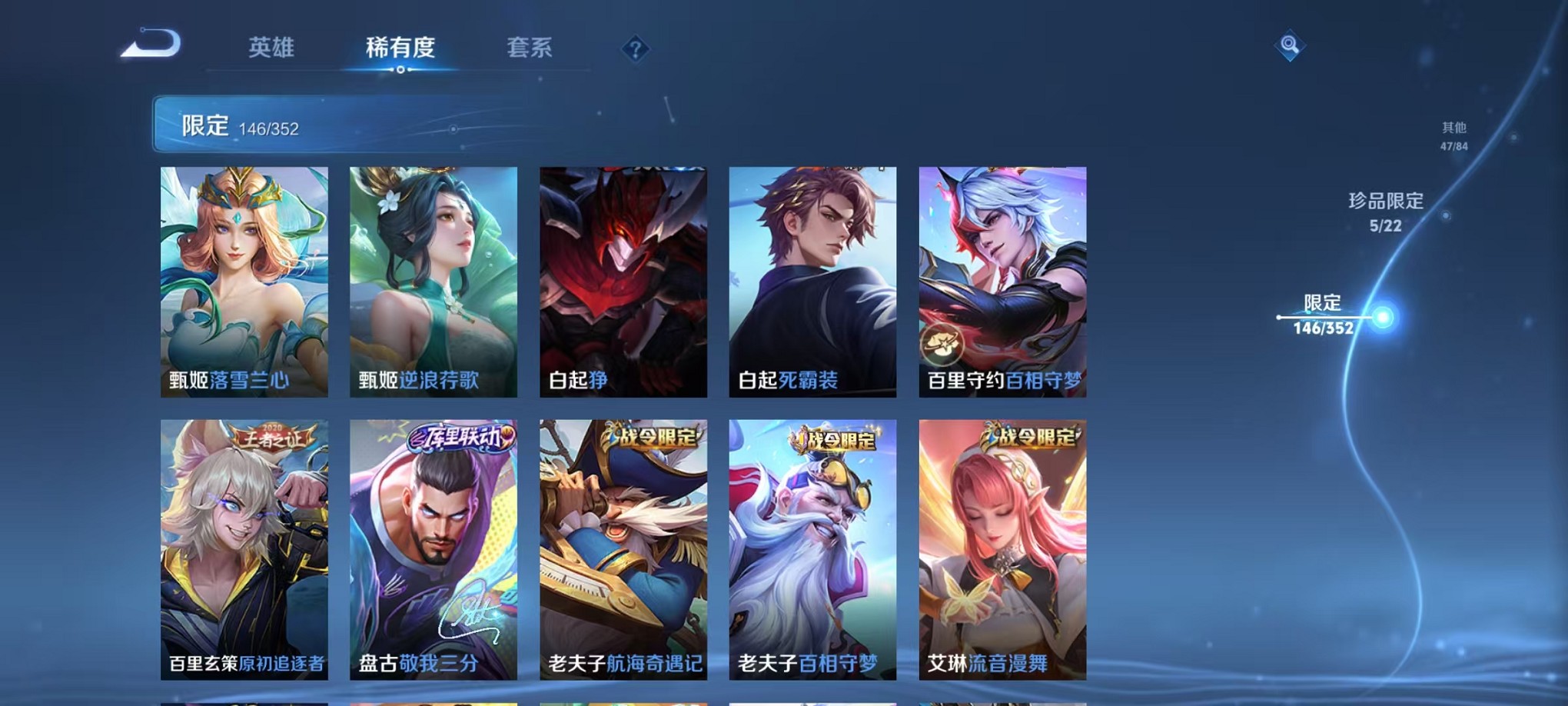 WZCMW3431001王者荣耀账号详情图22 WZCMW3431001王者荣耀账号详情图22